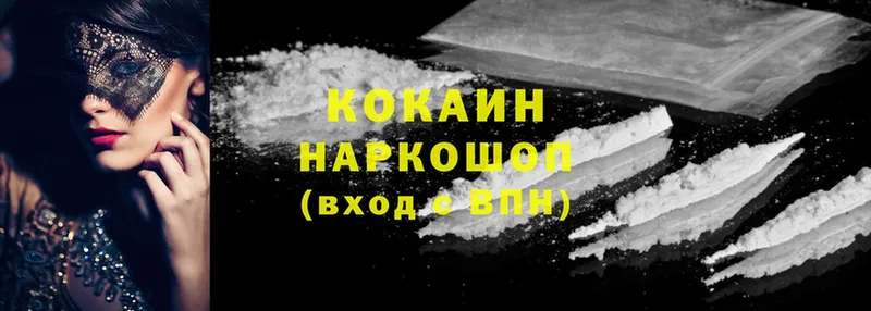 hydra рабочий сайт  купить закладку  Кострома  Cocaine 97% 