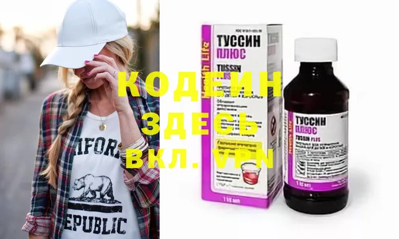 продажа наркотиков  маркетплейс телеграм  Кодеин Purple Drank  Кострома 