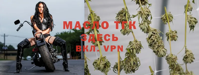 Дистиллят ТГК THC oil Кострома